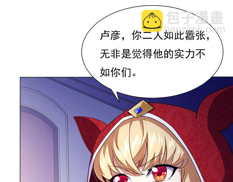 🍘武道独尊 第115话：三招 第5页