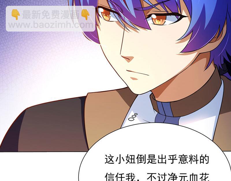 🍘武道独尊 第115话：三招 第8页