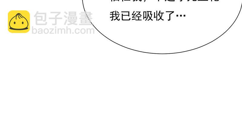 🍘武道独尊 第115话：三招 第9页