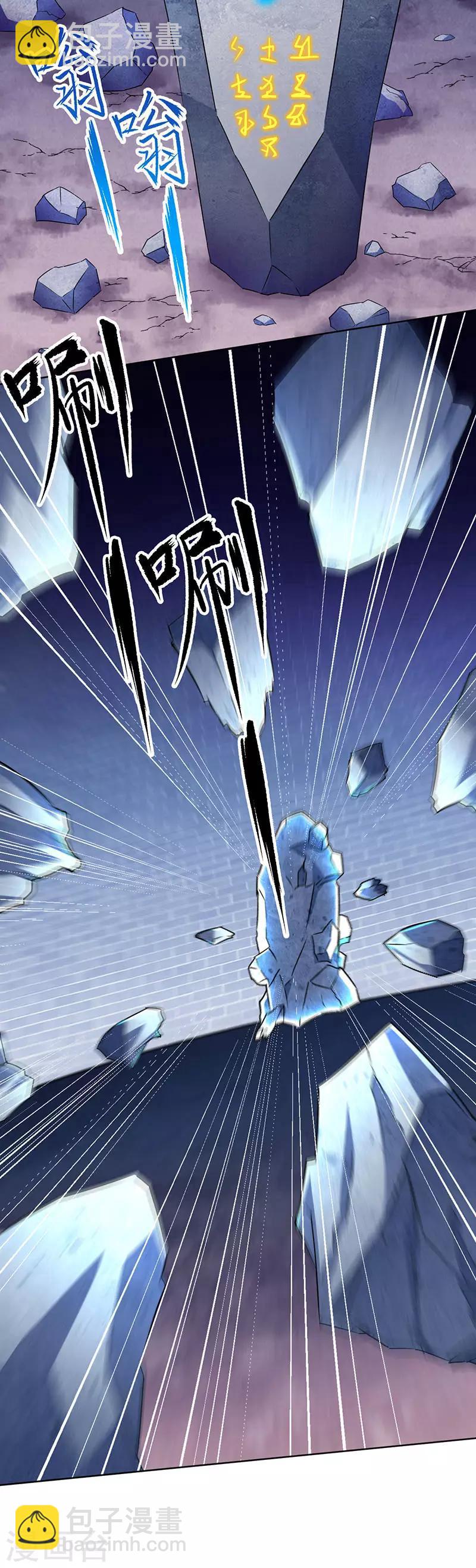 🍘武道独尊 第111话：幻步，神演术 第13页