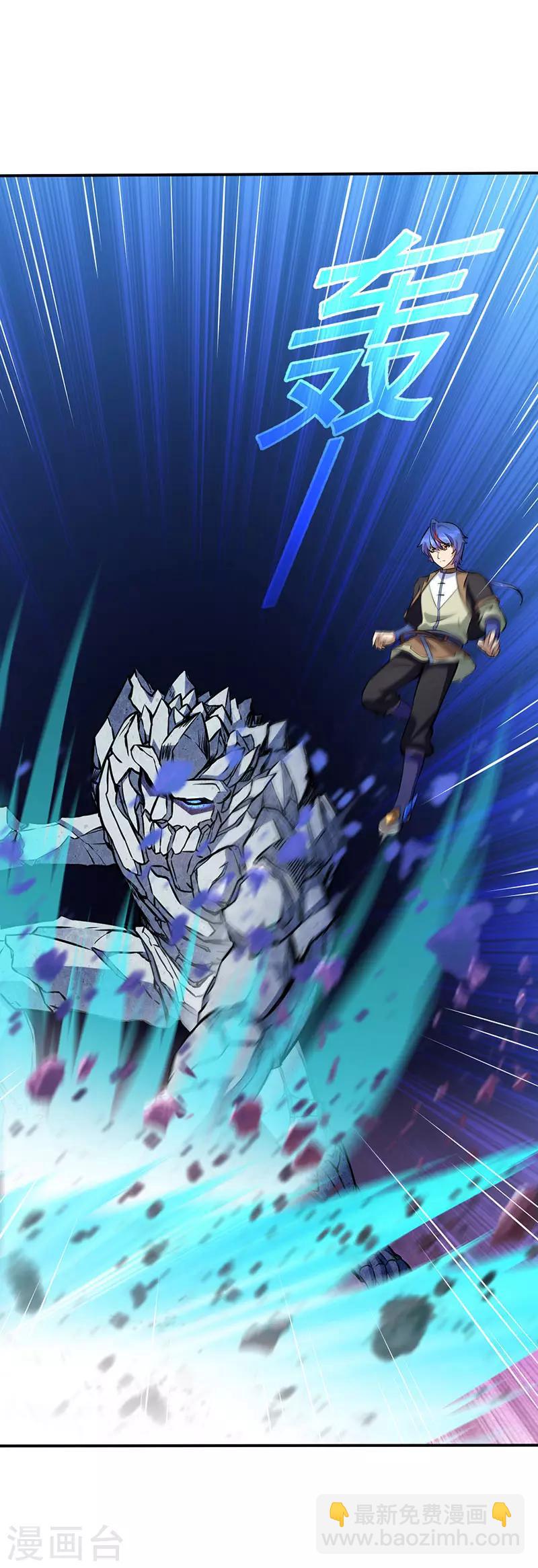 🍘武道独尊 第111话：幻步，神演术 第16页