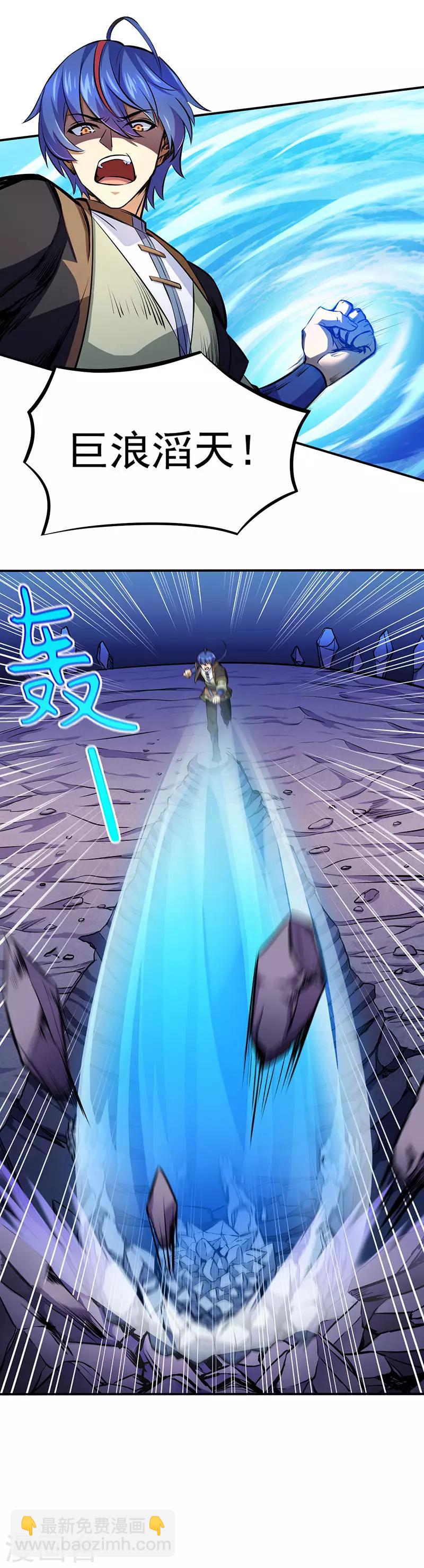 🍘武道独尊 第111话：幻步，神演术 第17页