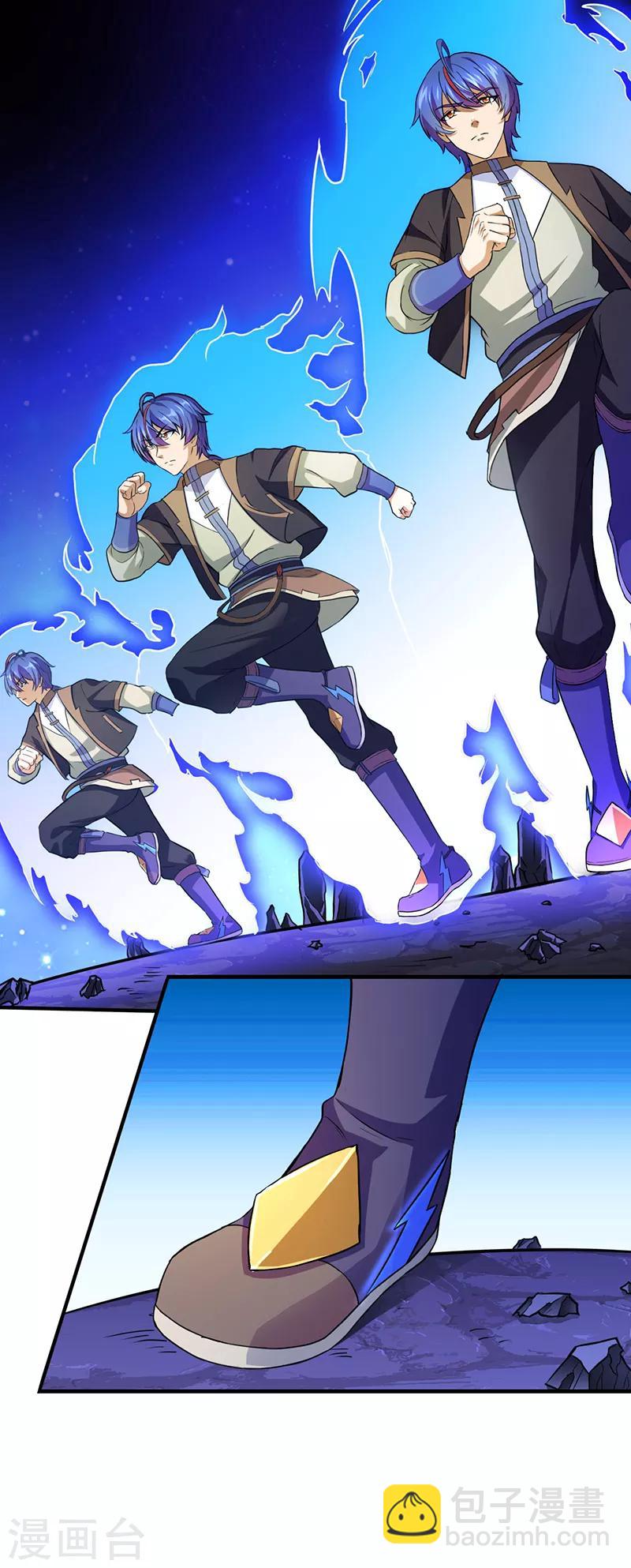 🍘武道独尊 第111话：幻步，神演术 第2页