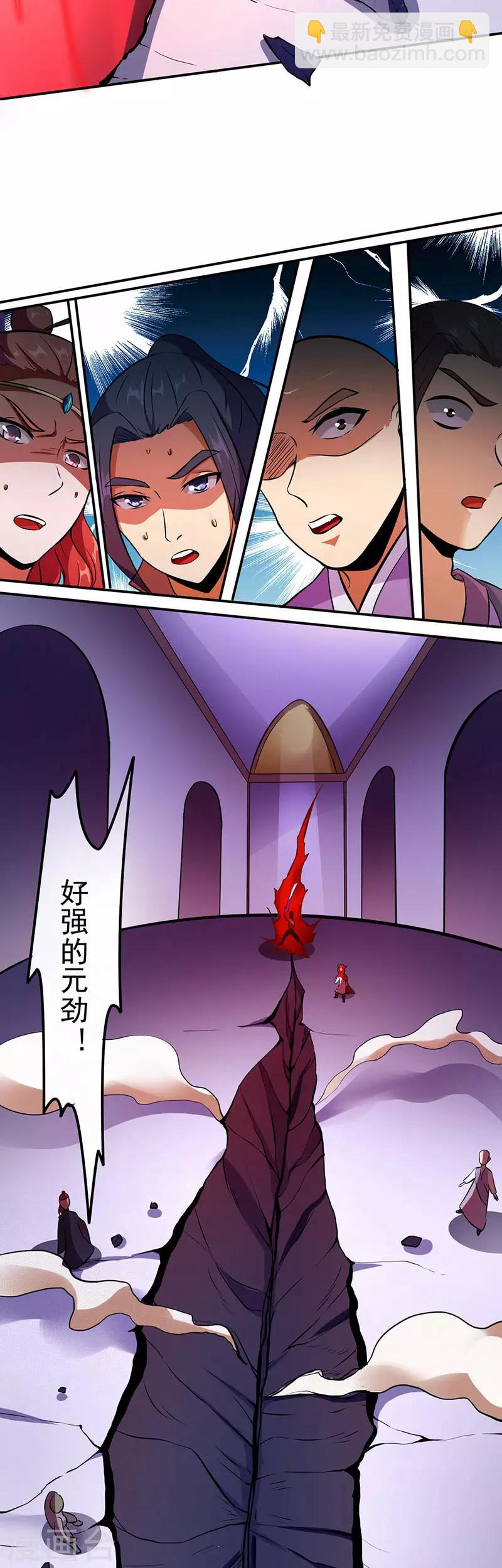 🍘武道独尊 第117话：龙甲巨剑 第17页