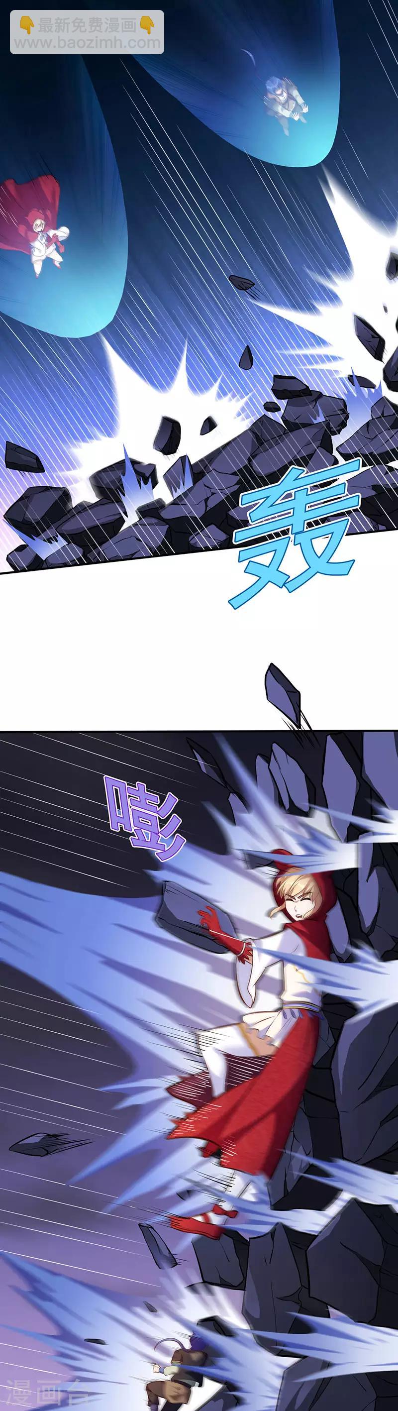 🍘武道独尊 第119话：朱雀印！ 第10页