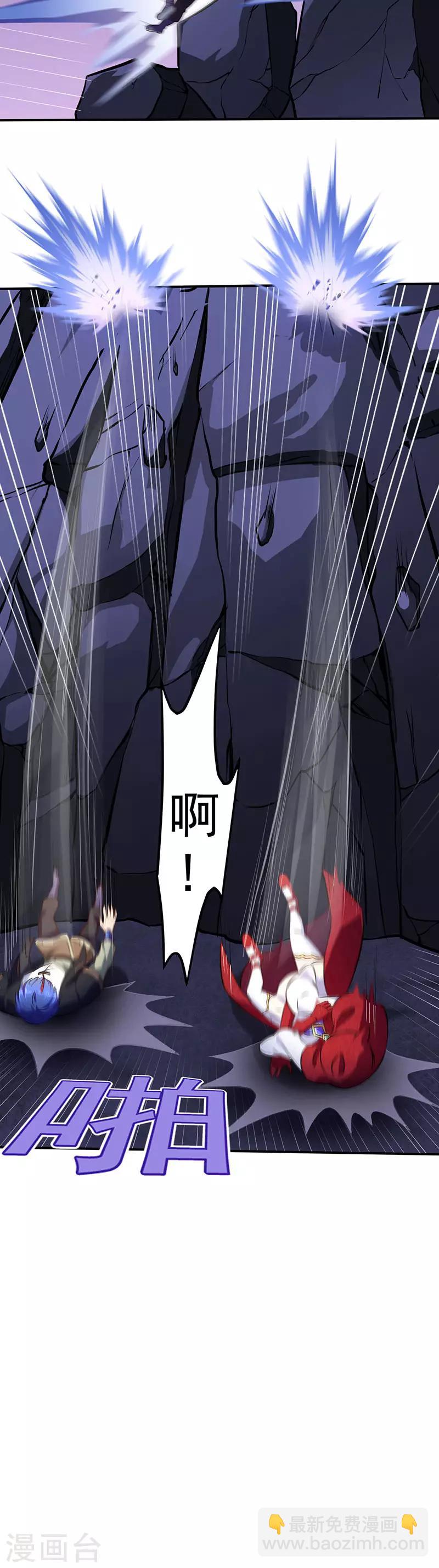 🍘武道独尊 第119话：朱雀印！ 第11页