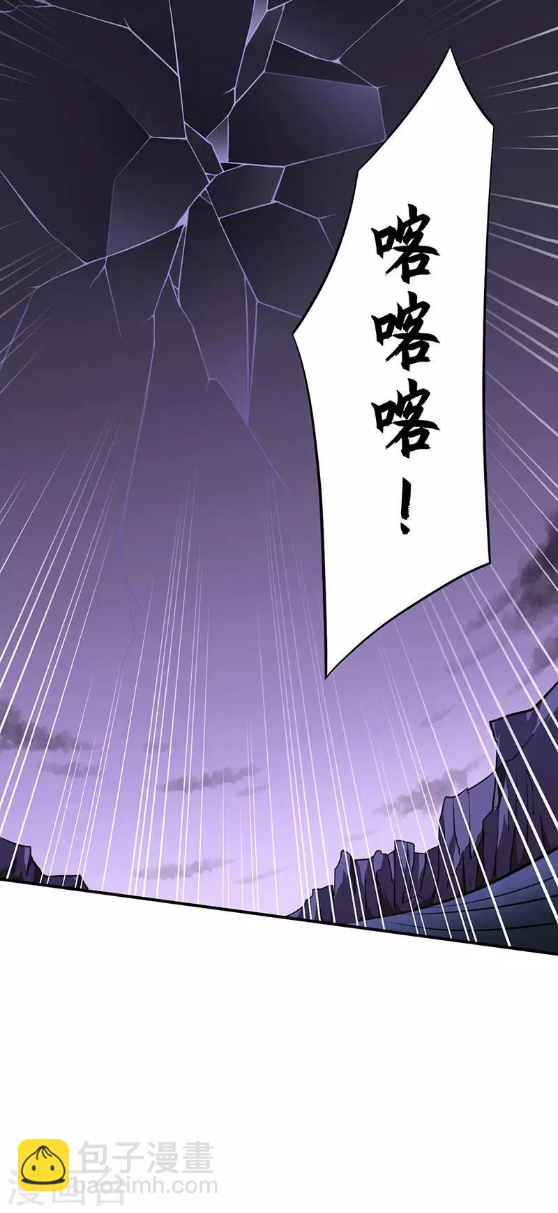 🍘武道独尊 第121话：妖神之威 第12页