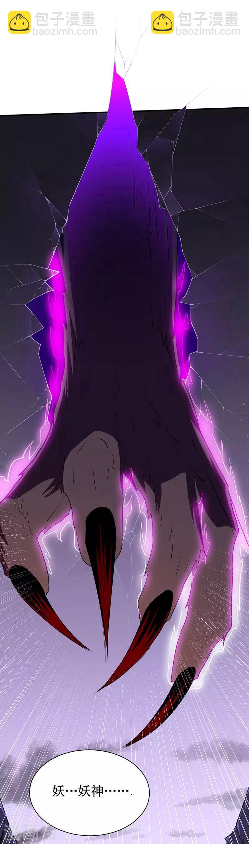 🍘武道独尊 第121话：妖神之威 第17页