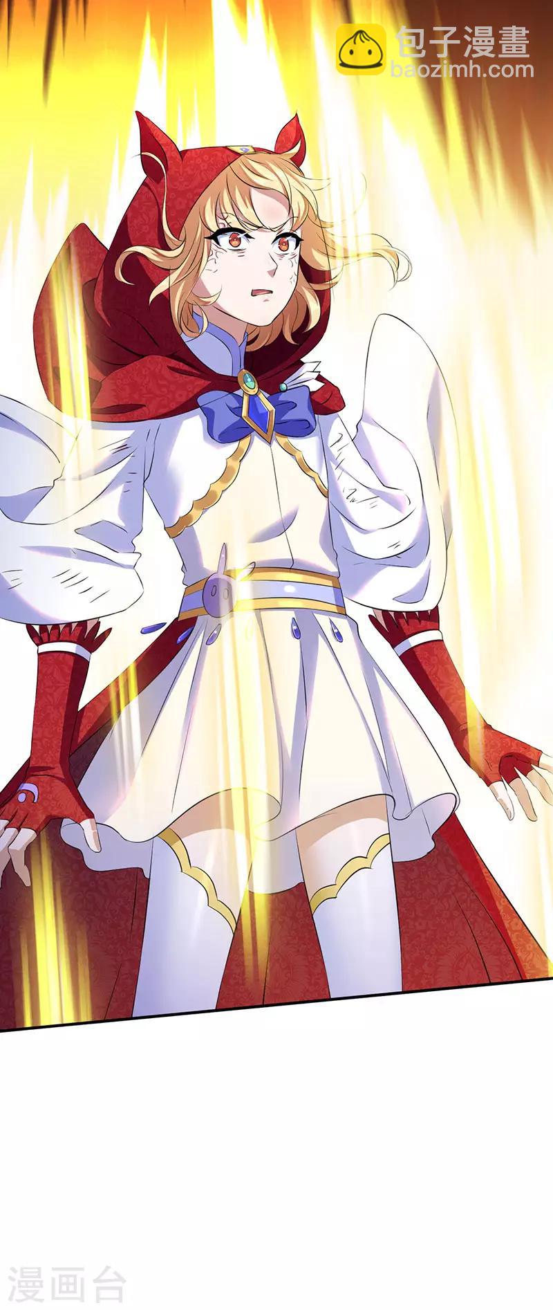 🍘武道独尊 第121话：妖神之威 第25页