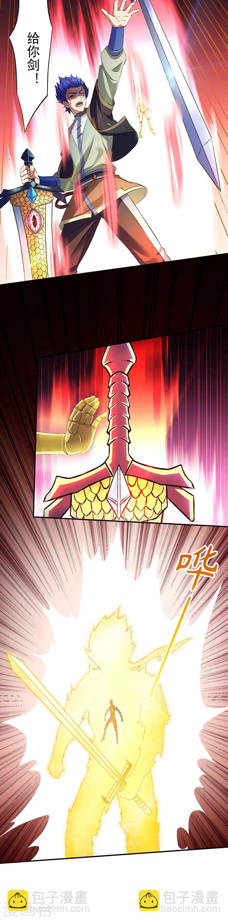 🍘武道独尊 第121话：妖神之威 第30页