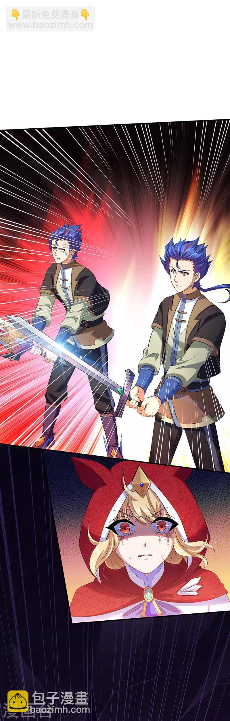 🍘武道独尊 第121话：妖神之威 第31页