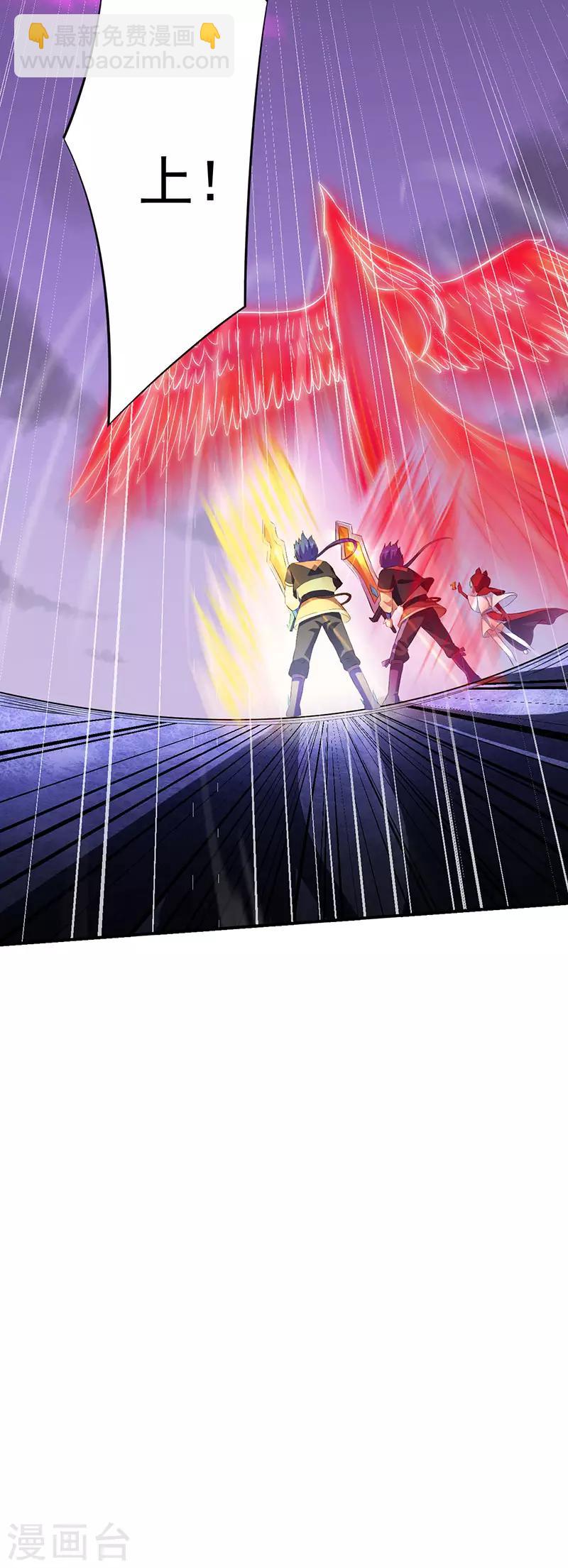 🍘武道独尊 第121话：妖神之威 第33页