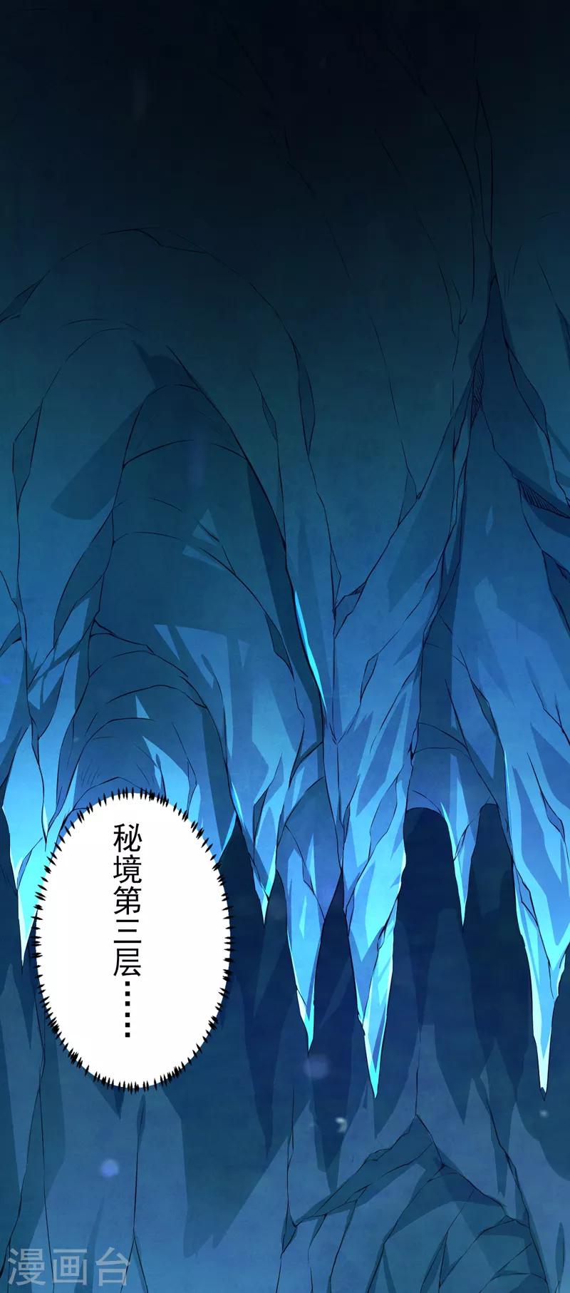 🍘武道独尊 第123话：别看这边啦！ 第1页