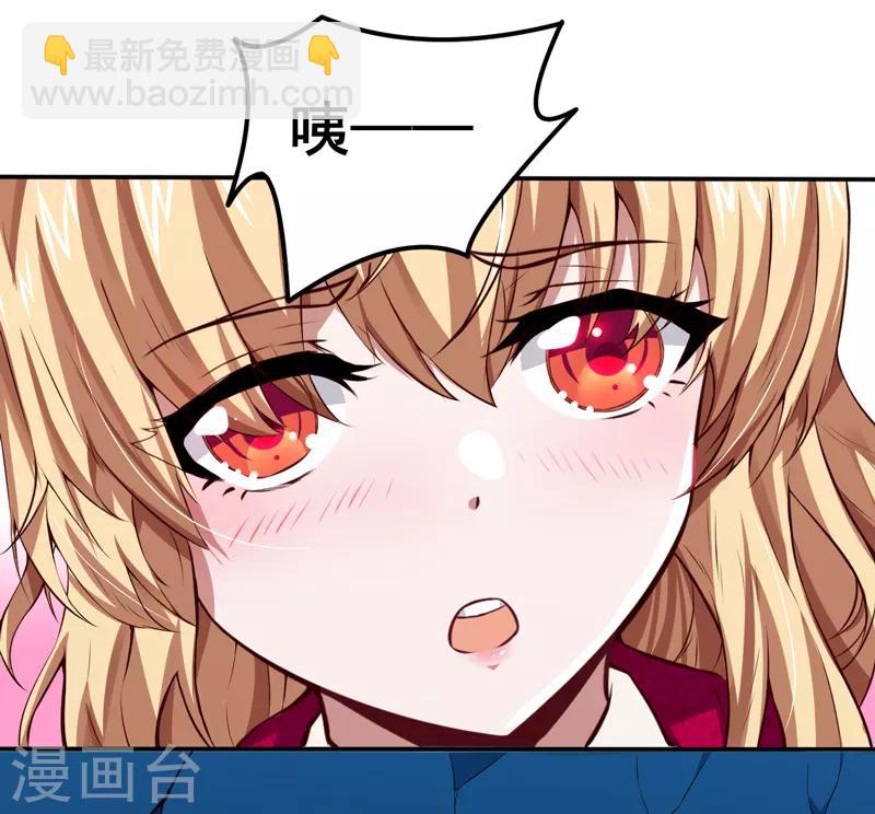 🍘武道独尊 第123话：别看这边啦！ 第23页