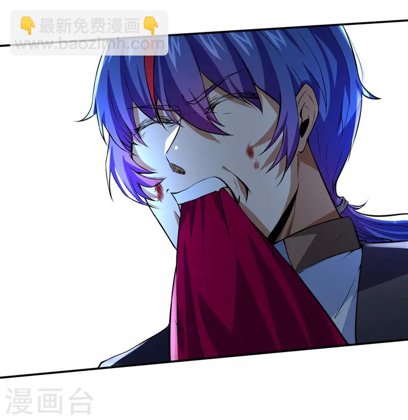 🍘武道独尊 第123话：别看这边啦！ 第8页