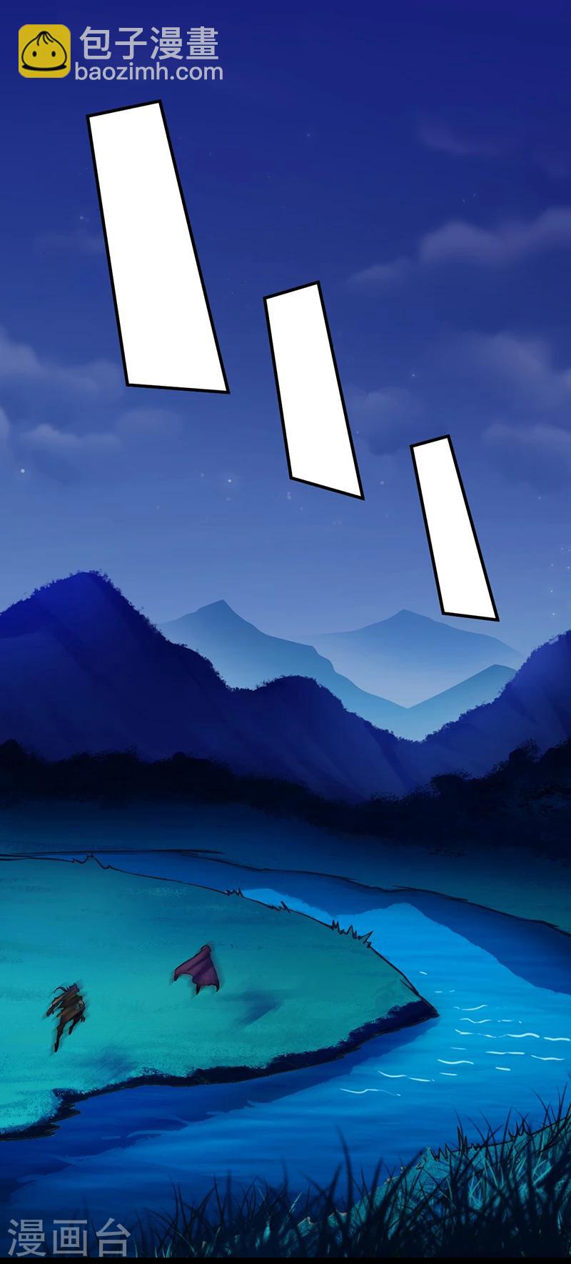 🍘武道独尊 第13话 享受一番 第10页