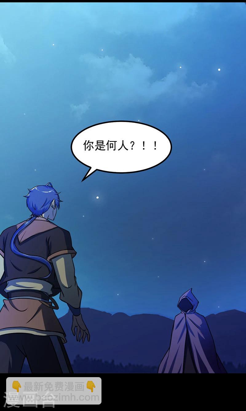 🍘武道独尊 第13话 享受一番 第12页