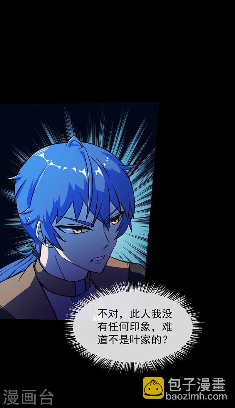 🍘武道独尊 第13话 享受一番 第13页