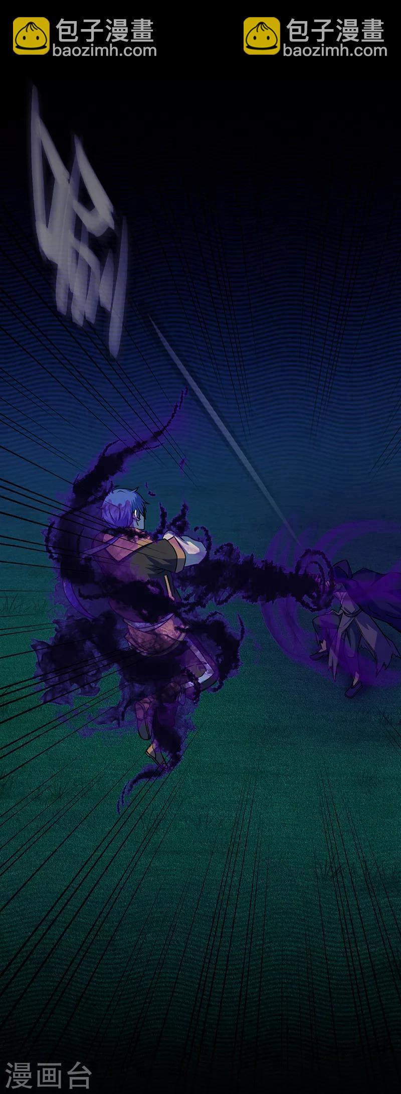 🍘武道独尊 第13话 享受一番 第15页