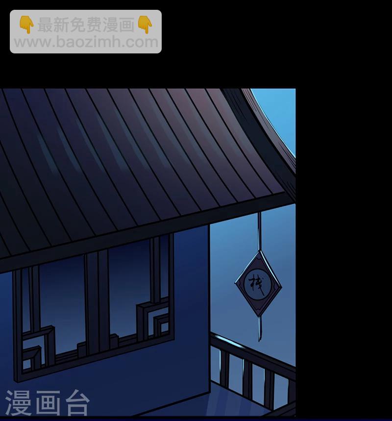 🍘武道独尊 第13话 享受一番 第2页
