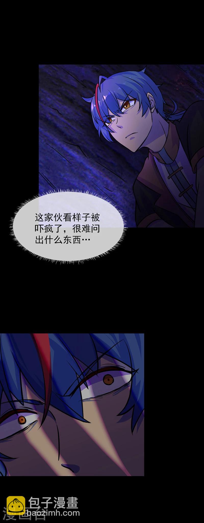 🍘武道独尊 第13话 享受一番 第28页
