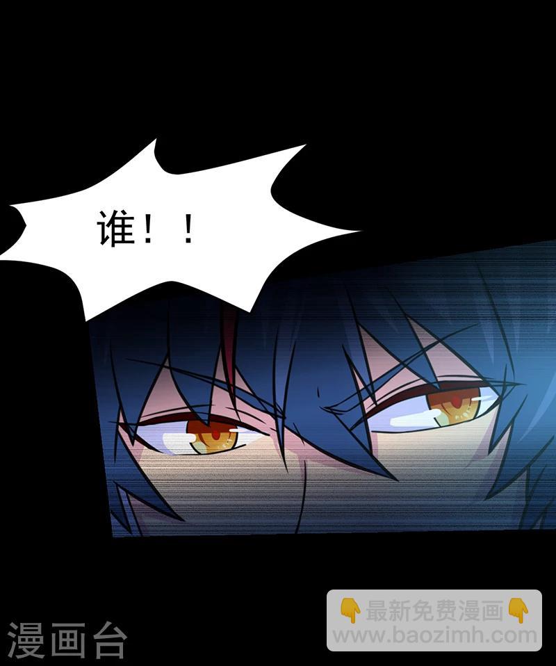 🍘武道独尊 第13话 享受一番 第5页