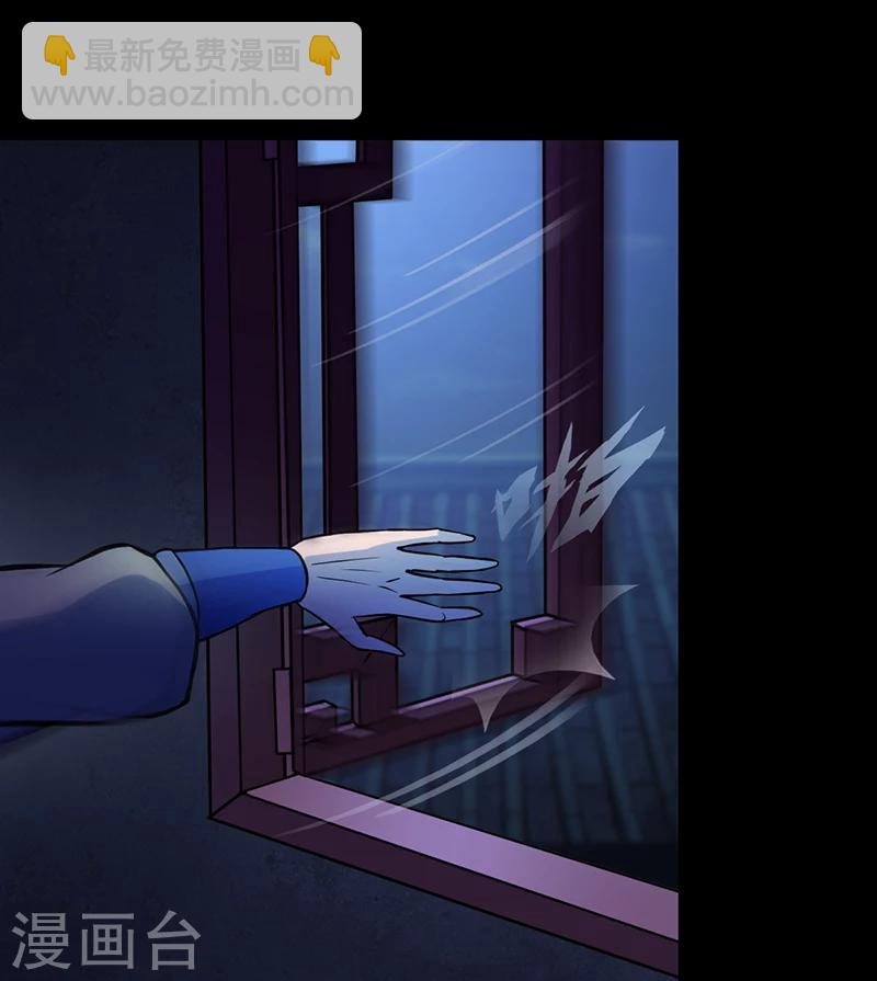 🍘武道独尊 第13话 享受一番 第6页