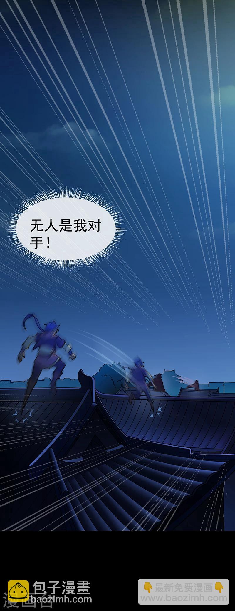 🍘武道独尊 第13话 享受一番 第9页