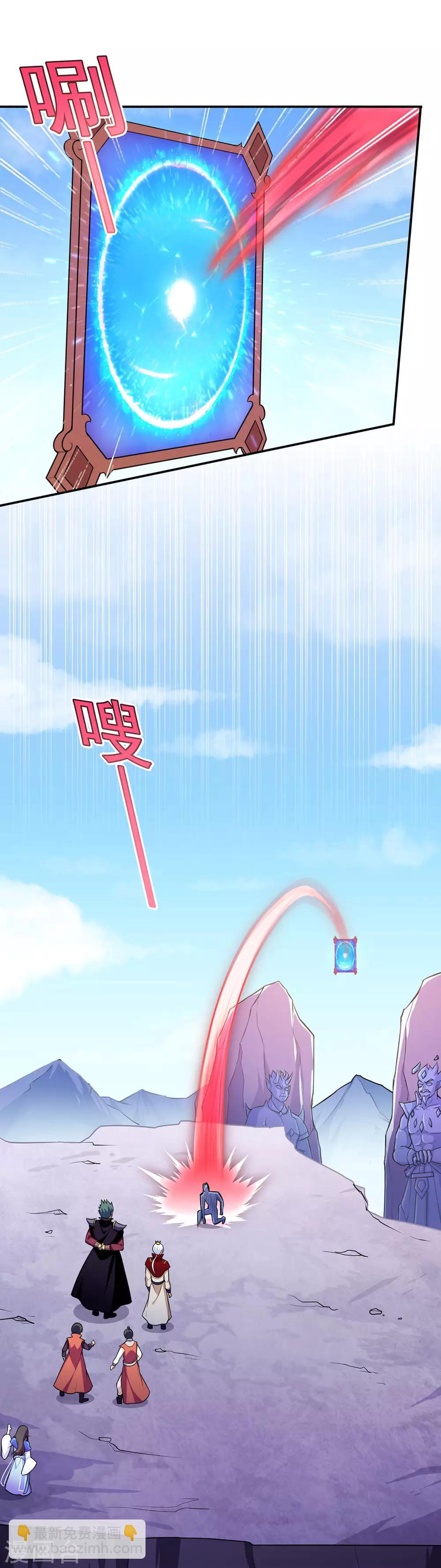 🍘武道独尊 第125话：离开秘境 第12页