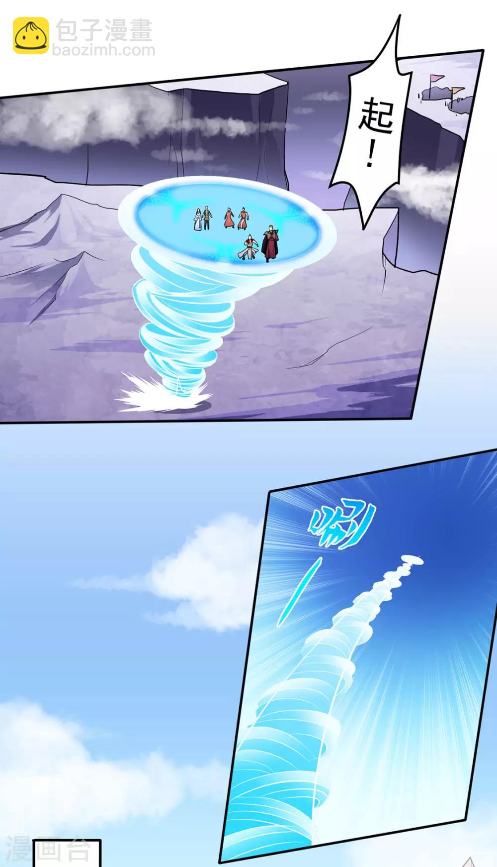 🍘武道独尊 第125话：离开秘境 第15页