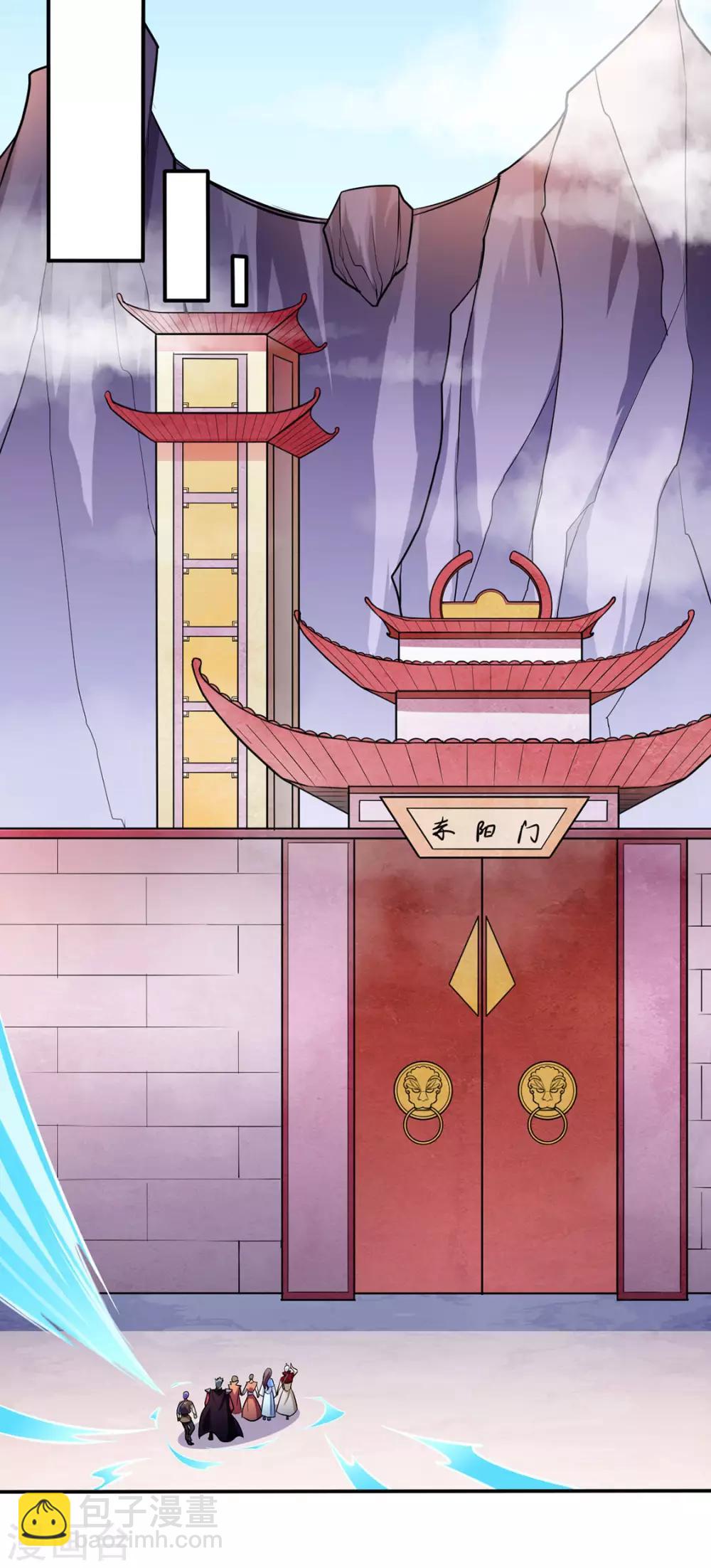 🍘武道独尊 第125话：离开秘境 第16页