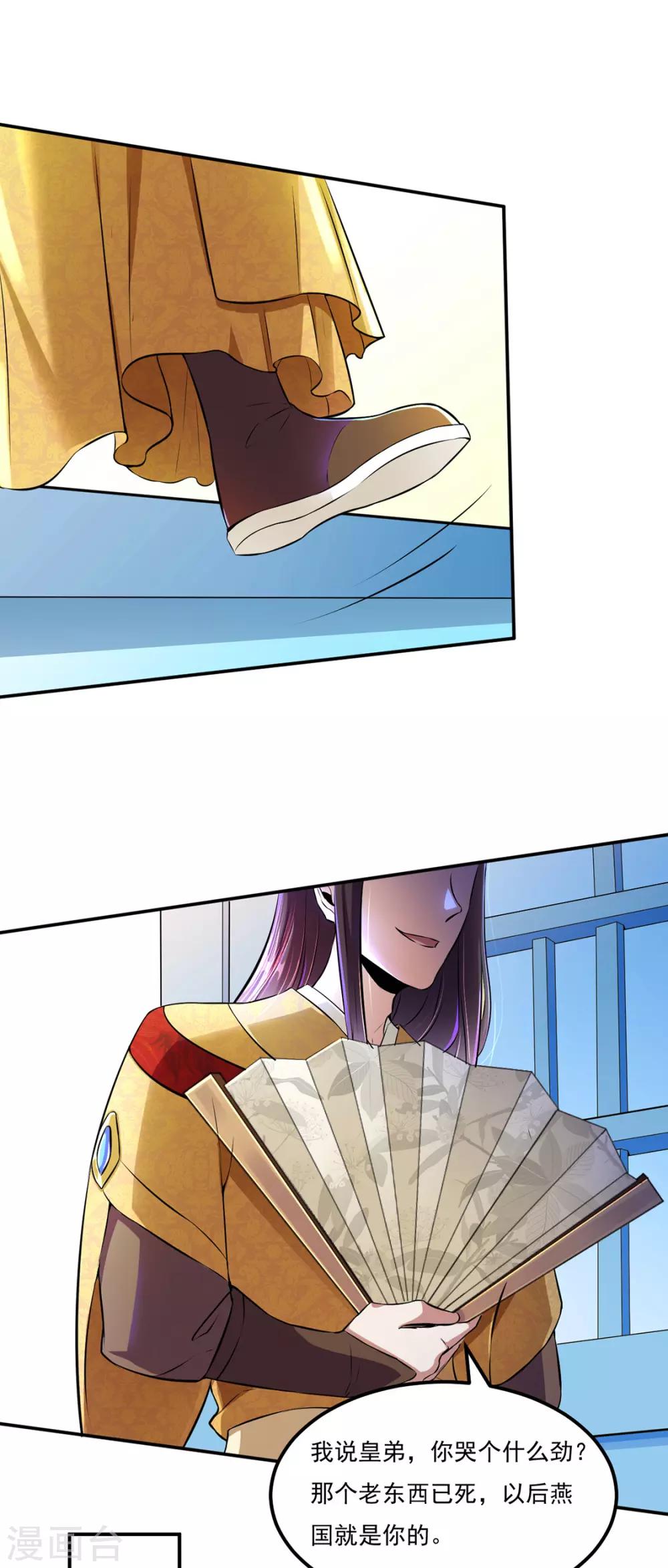 🍘武道独尊 第127话：上梁不正下梁歪 第1页