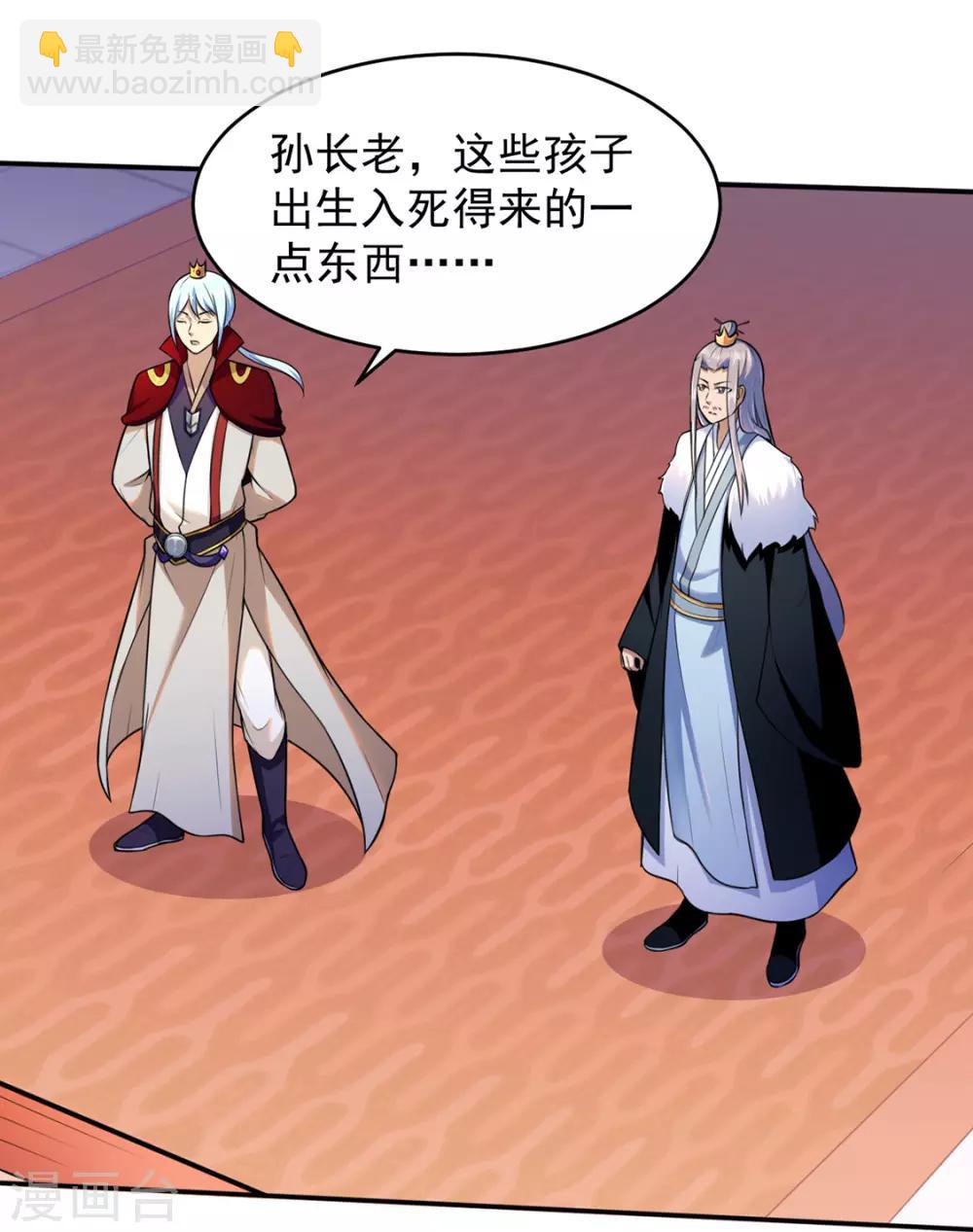 🍘武道独尊 第127话：上梁不正下梁歪 第13页