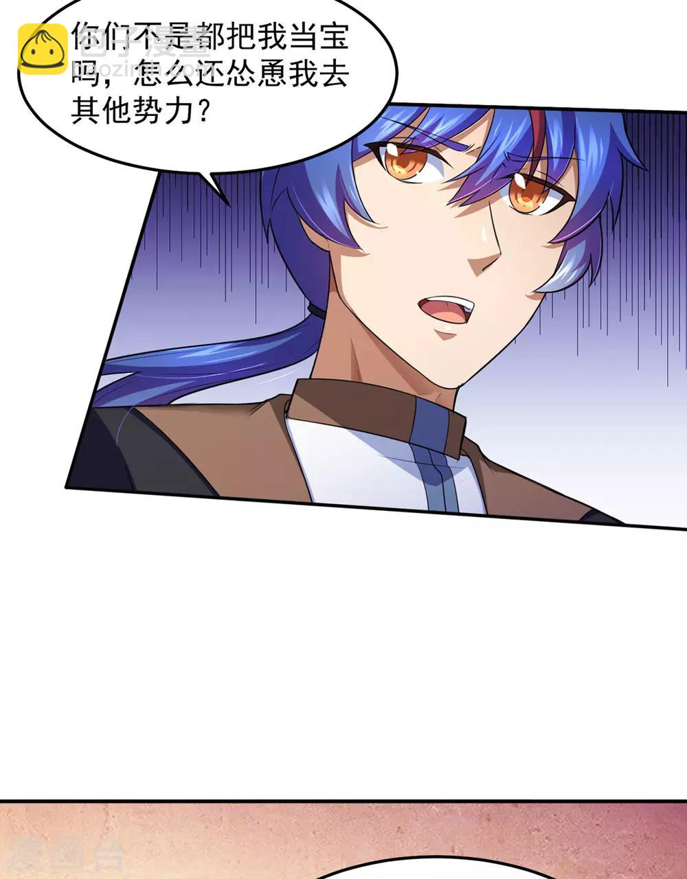 🍘武道独尊 第127话：上梁不正下梁歪 第28页