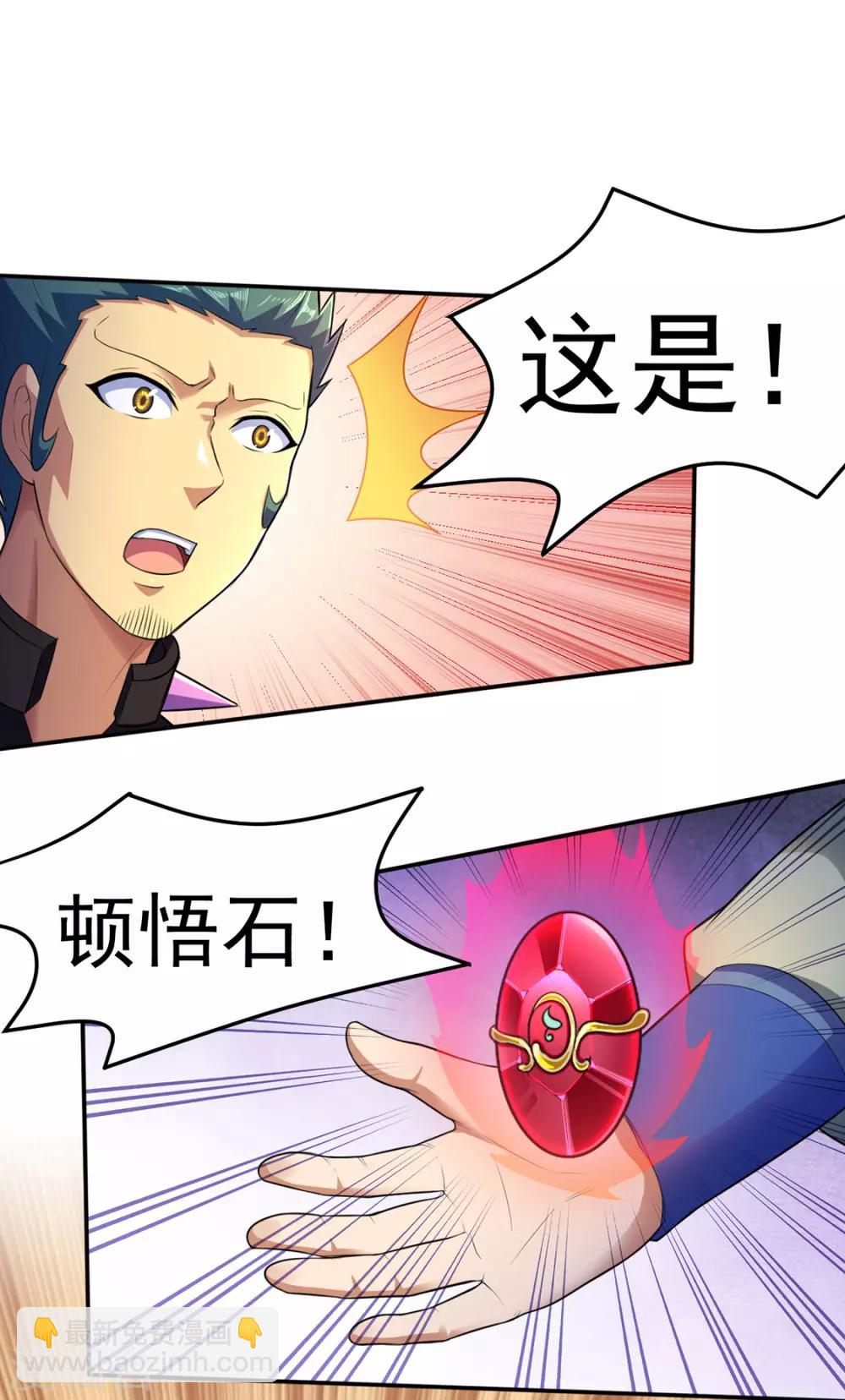 🍘武道独尊 第127话：上梁不正下梁歪 第35页