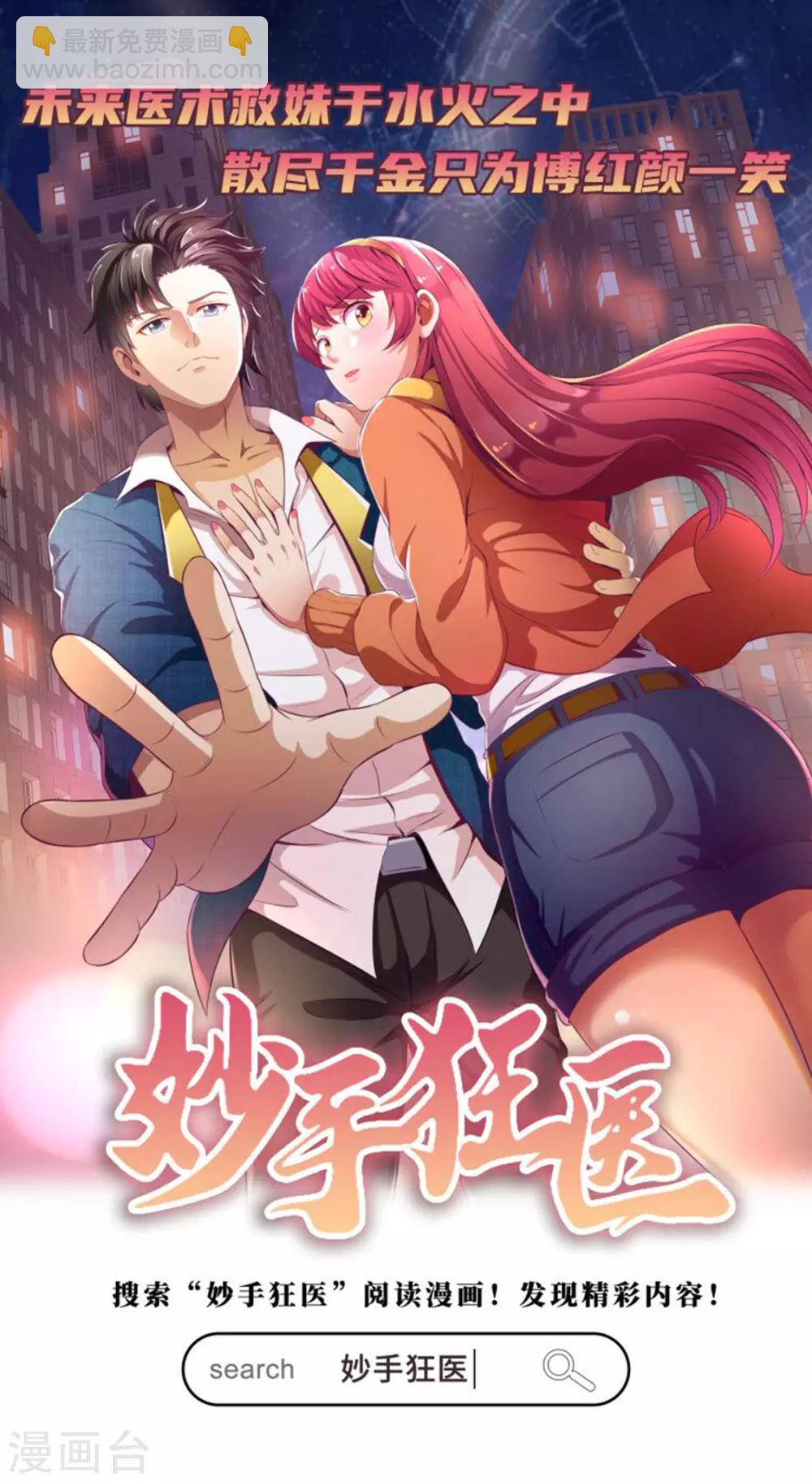 🍘武道独尊 第127话：上梁不正下梁歪 第42页