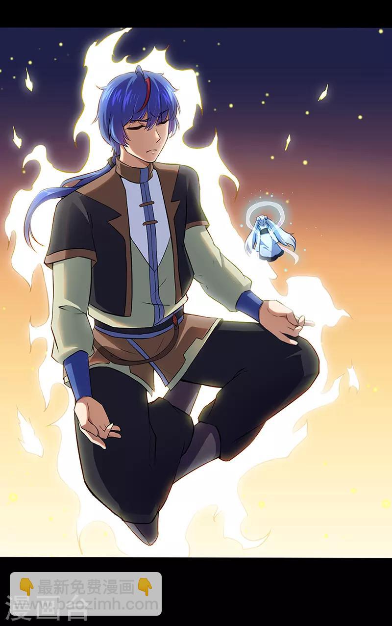 🍘武道独尊 第129话 神演术 第2页