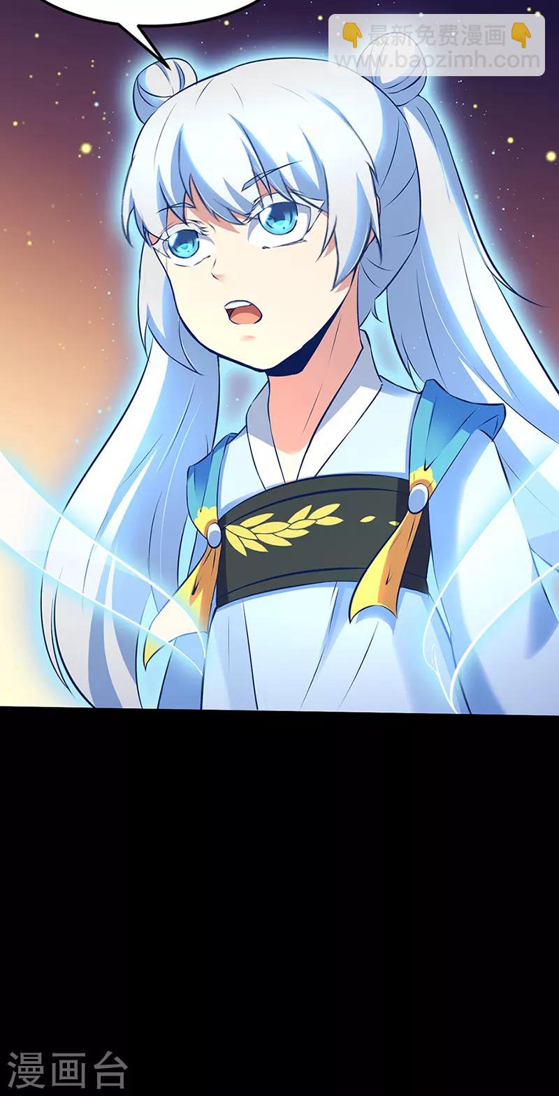 🍘武道独尊 第129话 神演术 第23页