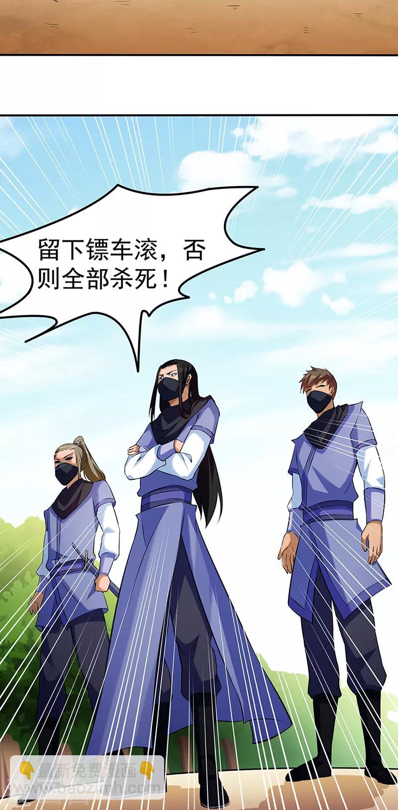 🍘武道独尊 第129话 神演术 第28页