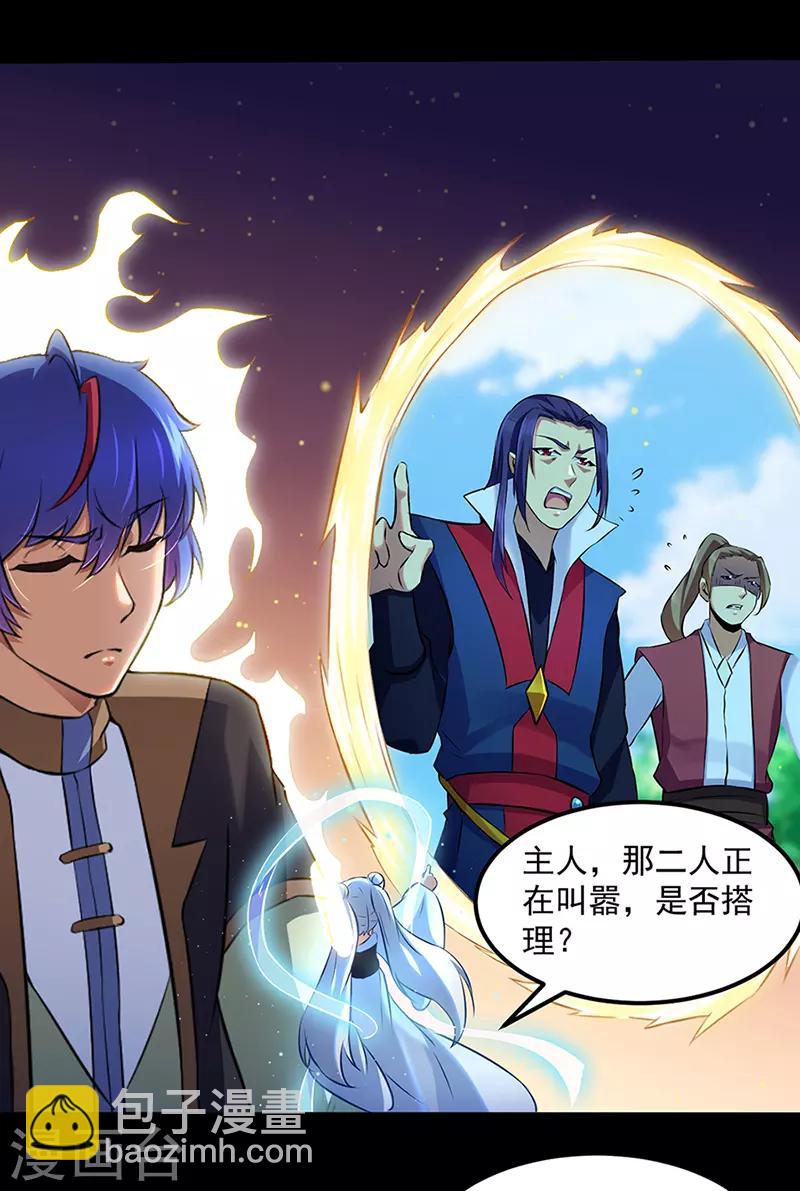 🍘武道独尊 第129话 神演术 第3页