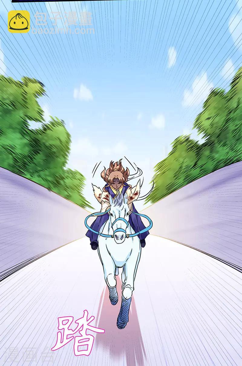 🍘武道独尊 第131话 行走的宝物库 第18页