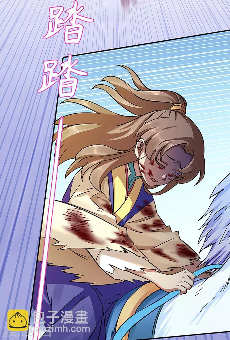 🍘武道独尊 第131话 行走的宝物库 第19页