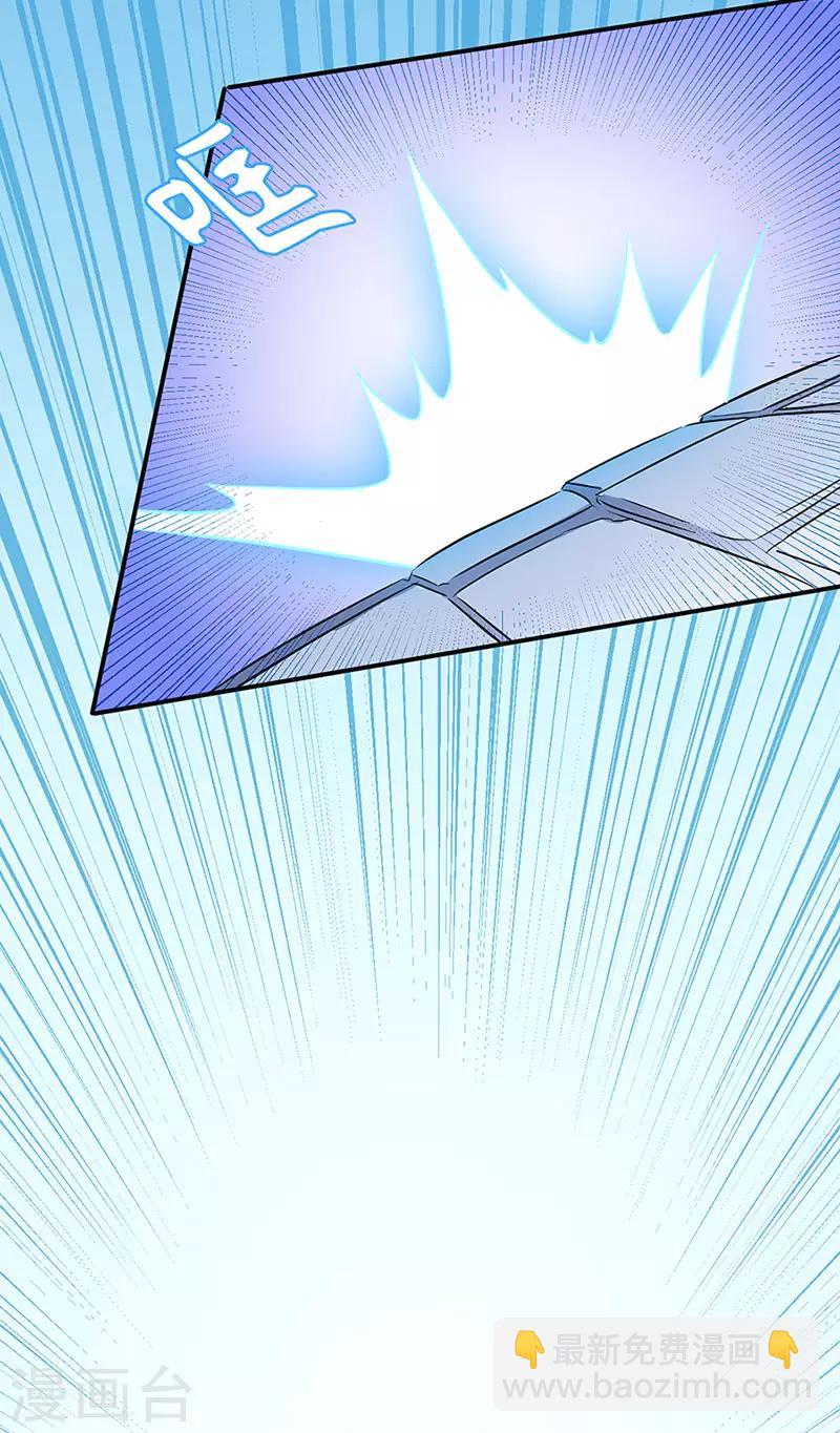 🍘武道独尊 第131话 行走的宝物库 第22页