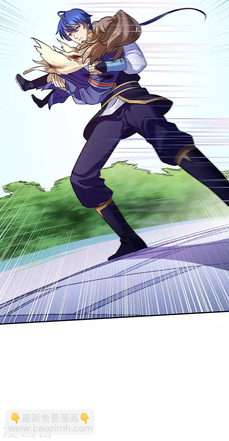 🍘武道独尊 第131话 行走的宝物库 第23页