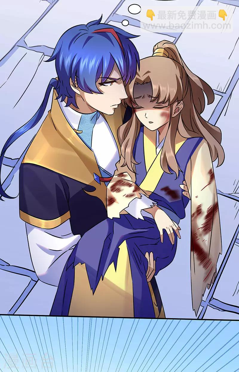 🍘武道独尊 第131话 行走的宝物库 第25页
