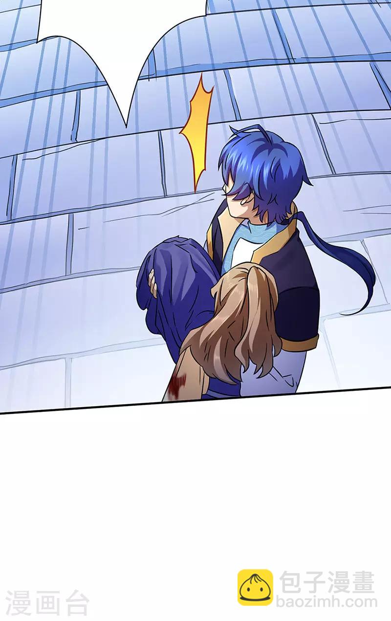 🍘武道独尊 第131话 行走的宝物库 第27页