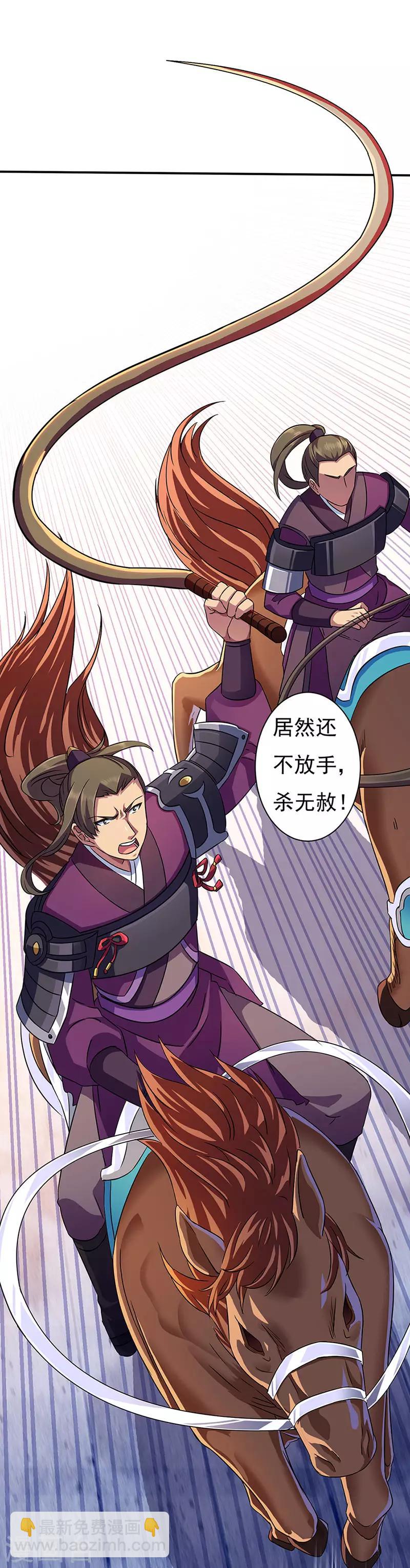 🍘武道独尊 第131话 行走的宝物库 第31页