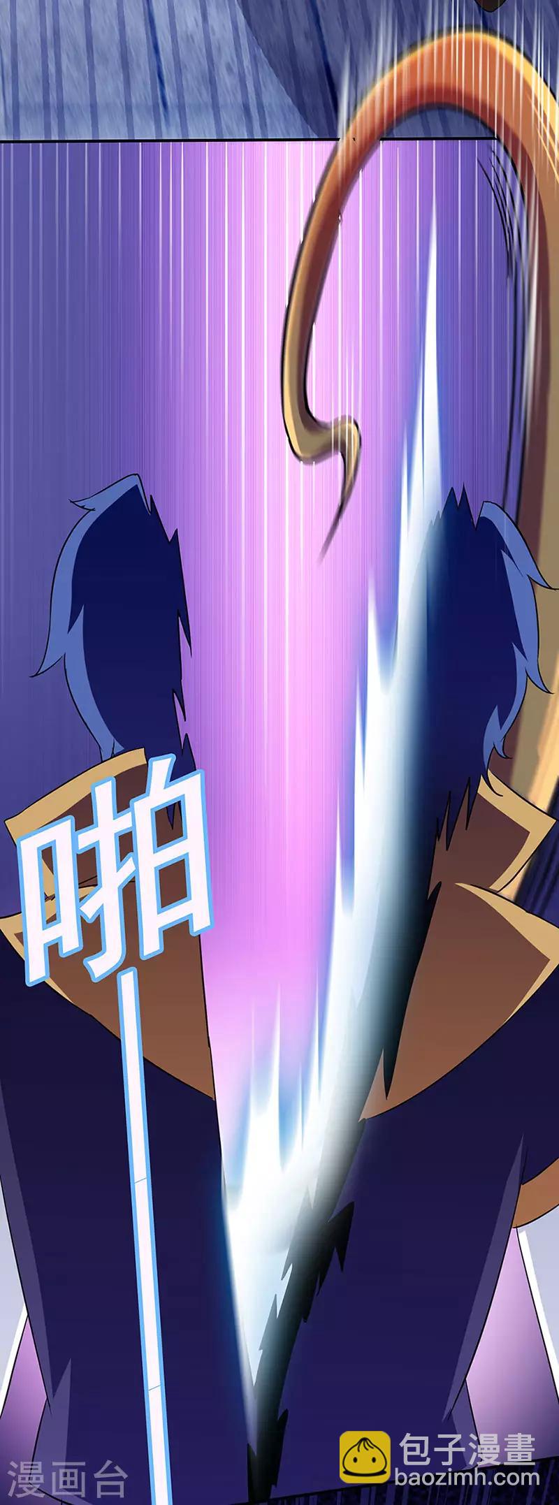 🍘武道独尊 第131话 行走的宝物库 第32页
