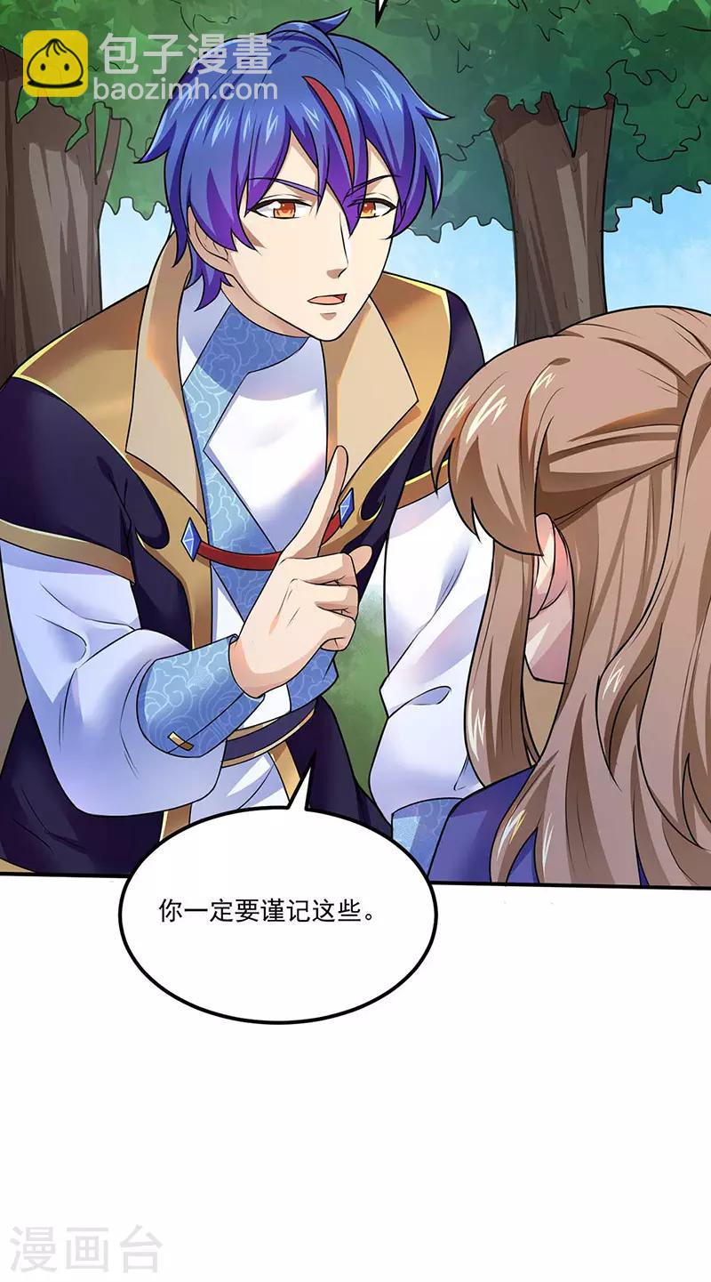 🍘武道独尊 第133话 东齐国 第10页