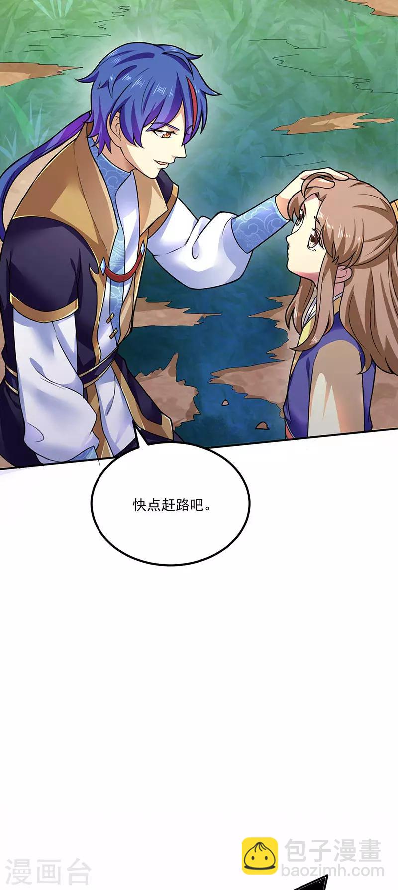 🍘武道独尊 第133话 东齐国 第12页
